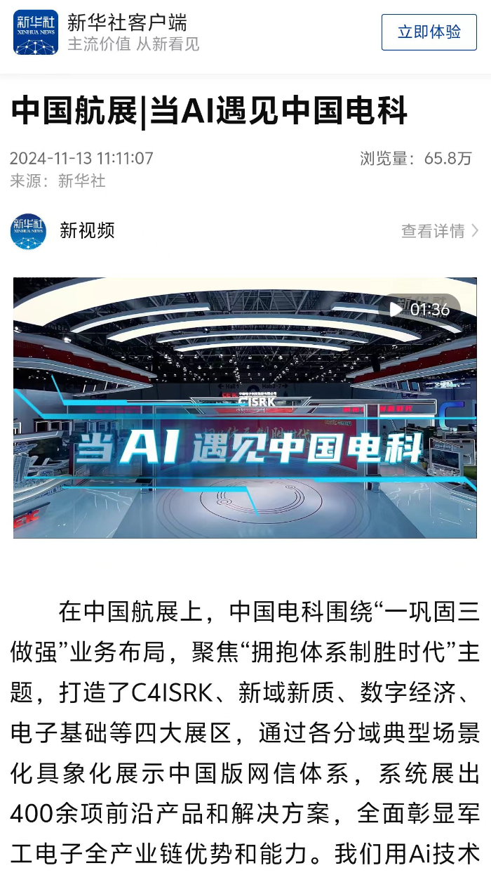 新华社_副本 新华社_副本
