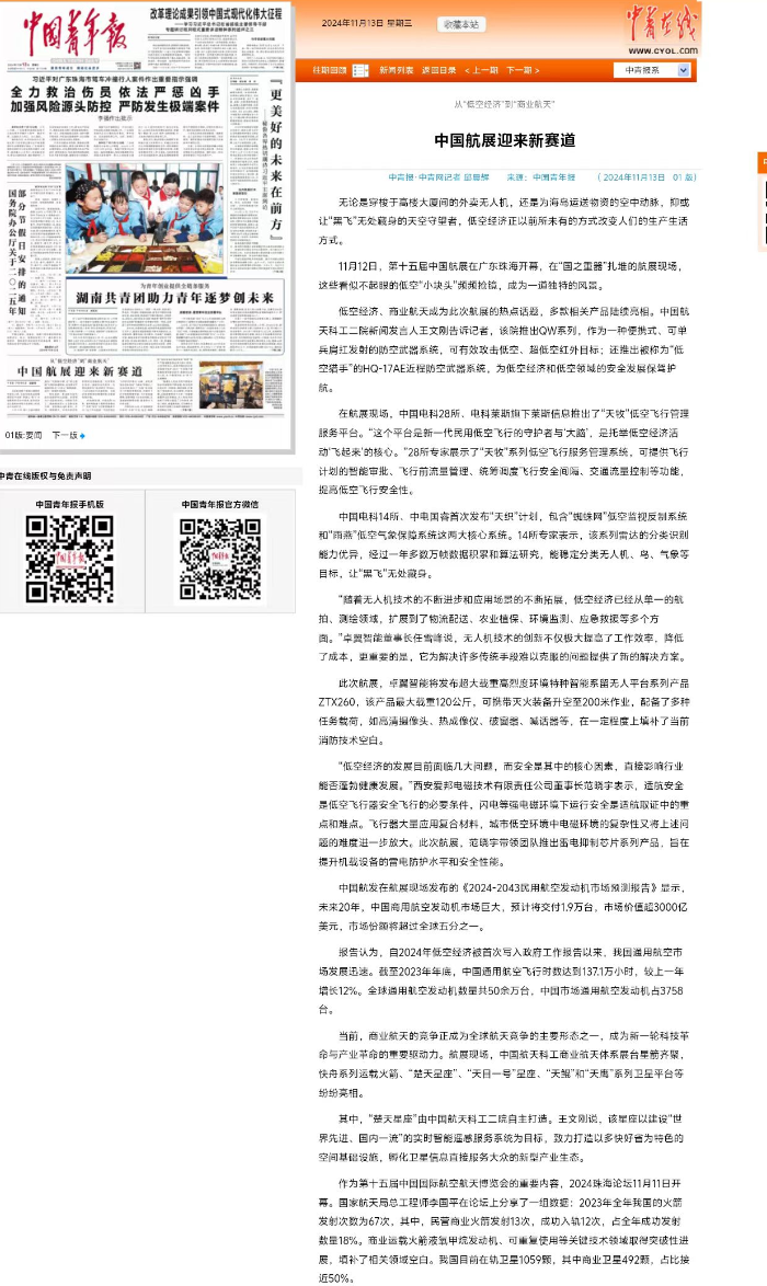 中国青年报_副本 中国青年报_副本